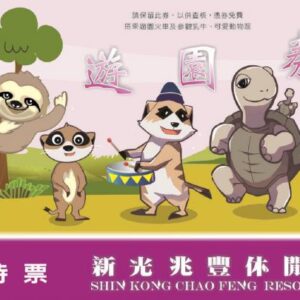 單人優待票