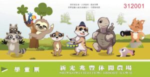 單人學童票