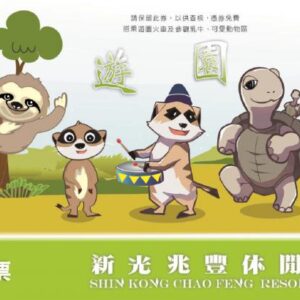 單人學童票